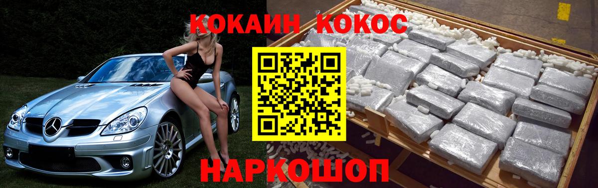 COCAIN Fish Scale  Вход с VPN  КОКАИН VHQ  Кокаин  Юрга 