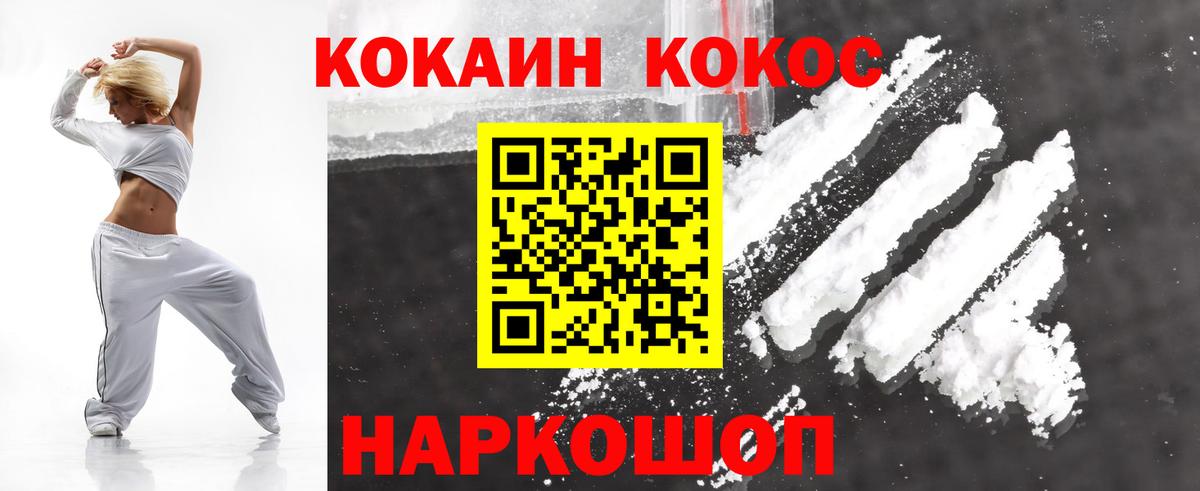 COCAIN Columbia Юрга