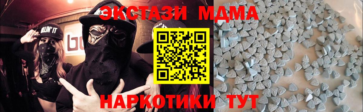 Экстази 280мг Юрга
