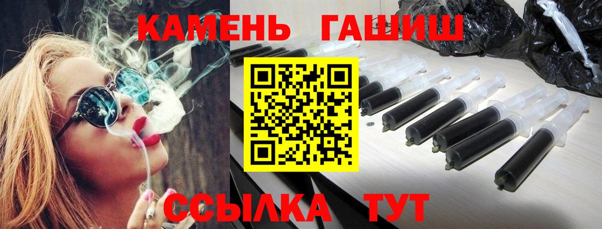ГАШ Premium  Вход с VPN  ГАШИШ индика сатива  ГАШИШ  магазин  наркотиков  Юрга 