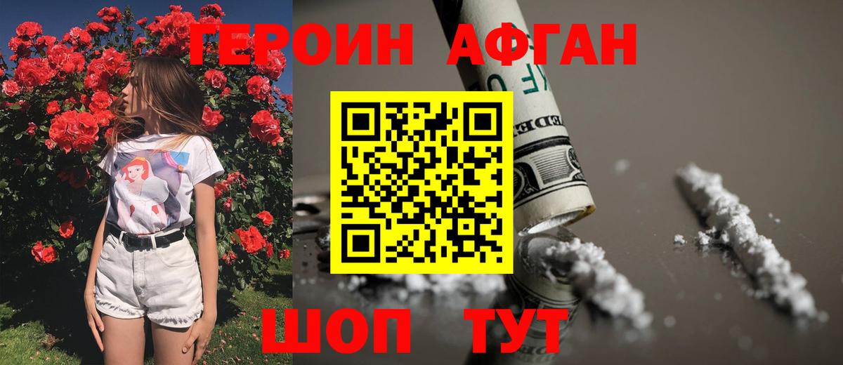Юрга  ГЕРОИН VHQ  Вход с VPN 