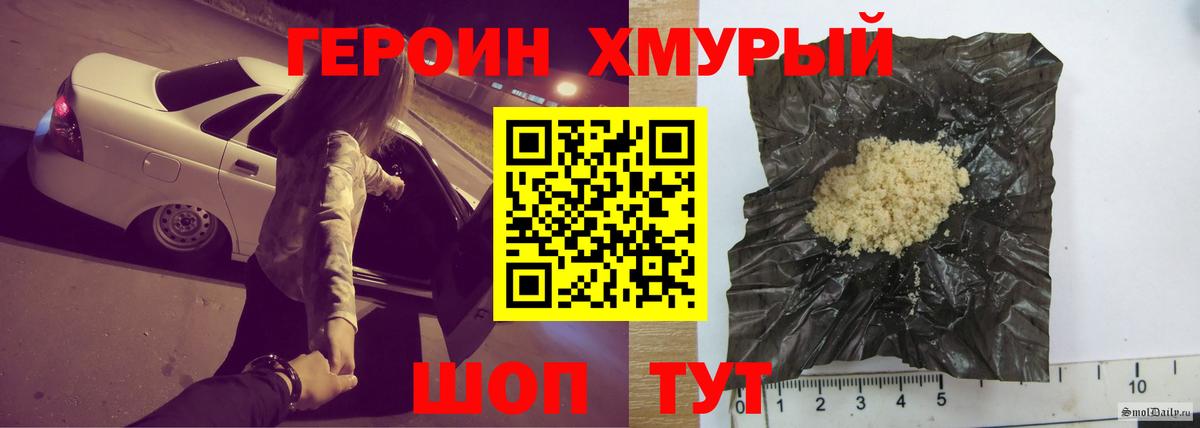 ГЕРОИН афганец Юрга