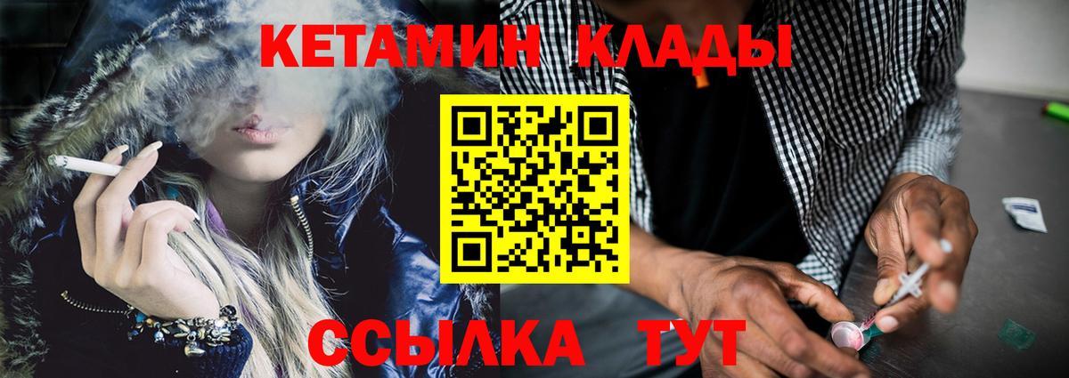 Кетамин ketamine  Вход с VPN  Юрга  КЕТАМИН ketamine 