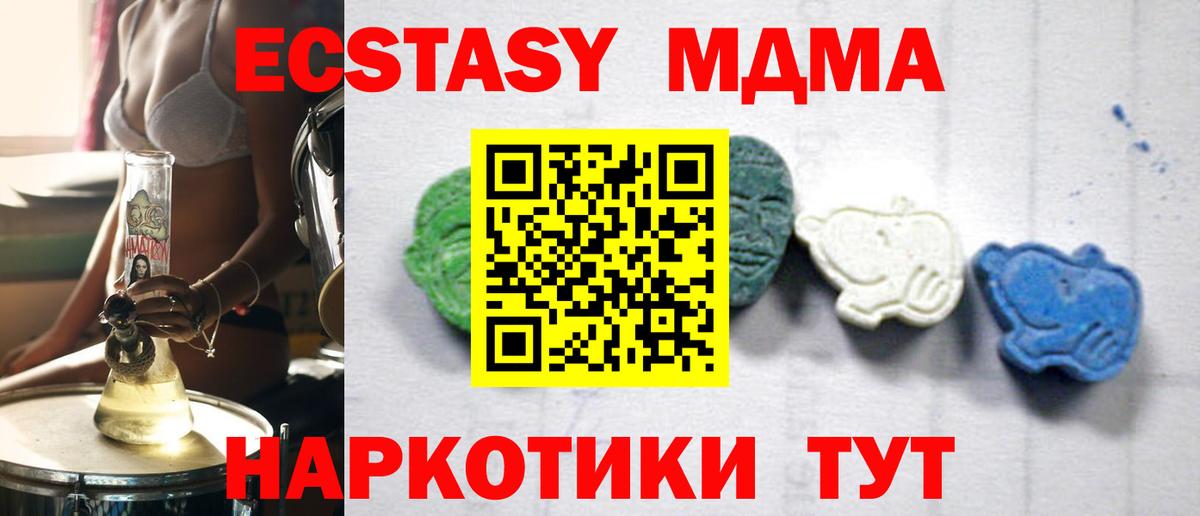 МДМА VHQ  Вход с VPN  Юрга 