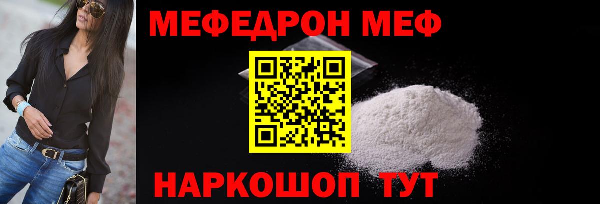 Меф кристаллы Юрга