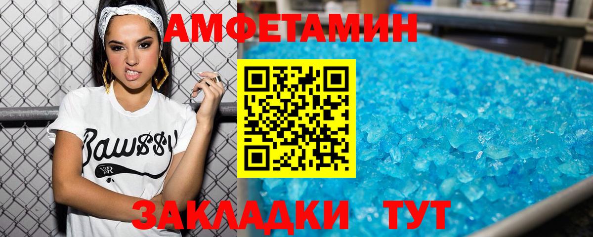 Метамфетамин мет Юрга