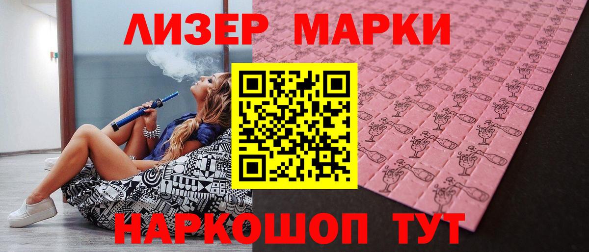 Юрга  Марки 25I-NBOMe 1500мкг  Марки 25I-NBOMe 1500мкг  Вход с VPN 