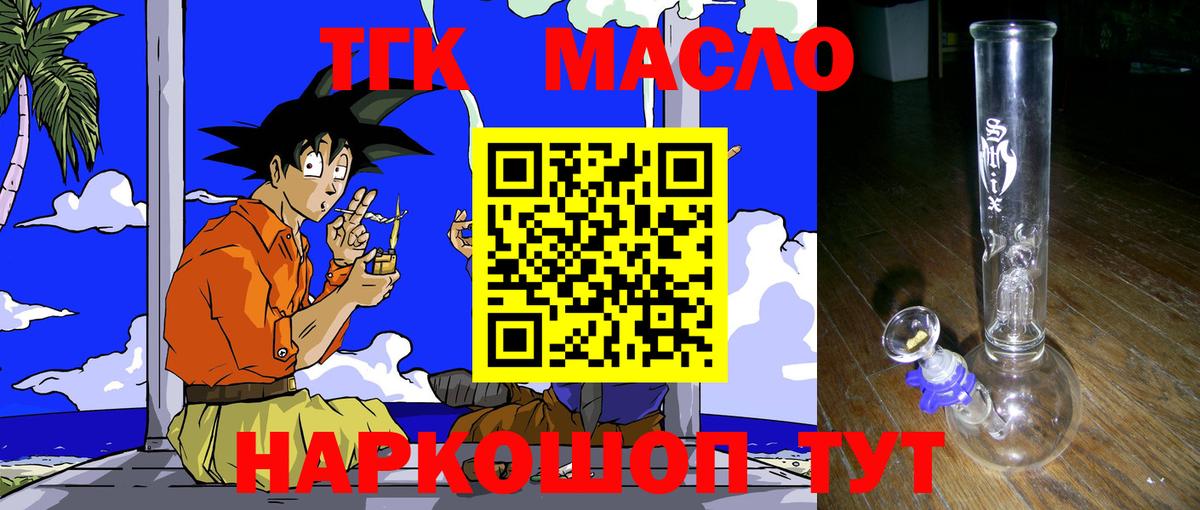 ТГК Wax  omg как зайти  цена   Юрга  Вход с VPN 
