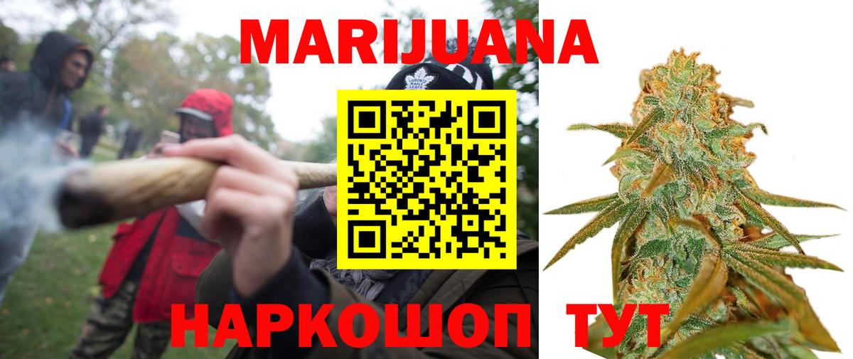 Канабис MAZAR Юрга